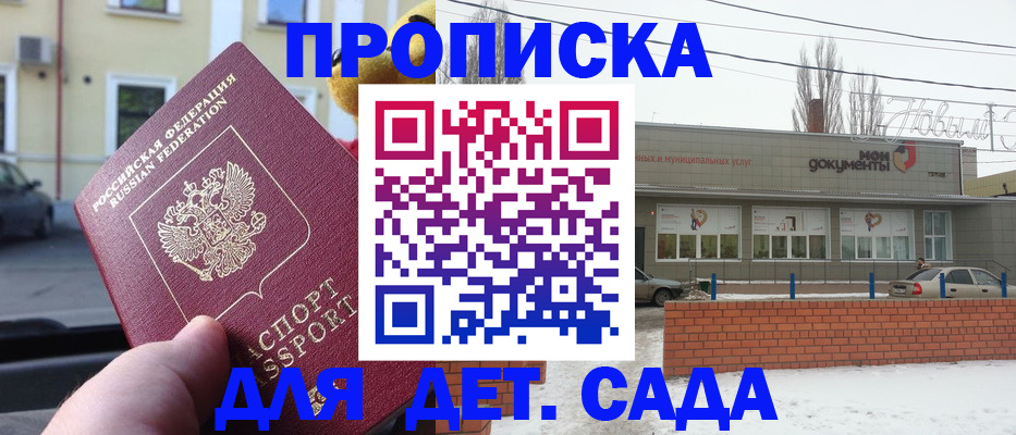 временная регистрация для банка в Новотроицке