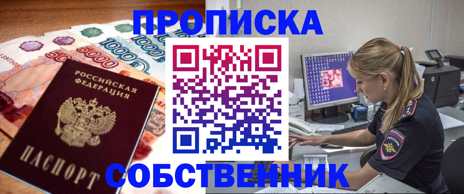 законное оформление регистрации по РВП в Новотроицке