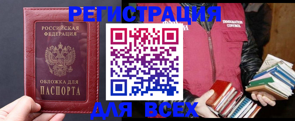 прописка ребёнка в Новотроицке