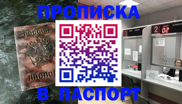 сопровождение прописки ребёнка в Новотроицке