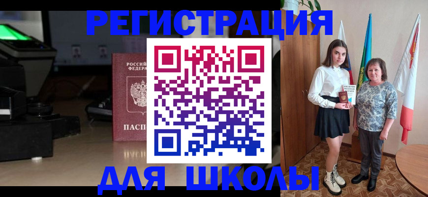 сопровождение оформления постоянной регистрации в Новотроицке